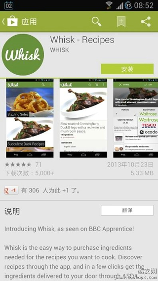 GooglePlay商店电脑版