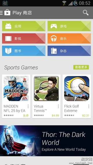 GooglePlay商店电脑版