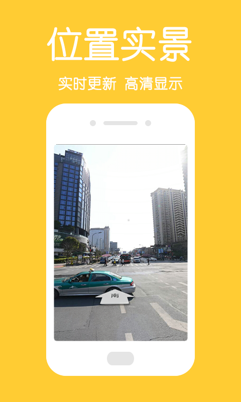 中国手机定位免费版