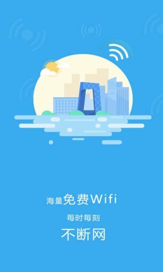 wifi密码查看器