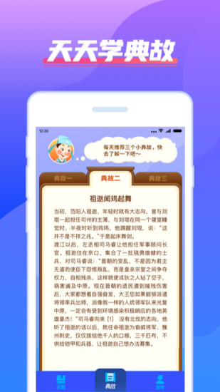 我超级有才赚钱版