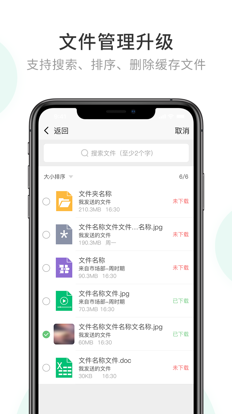 企业密信网页版