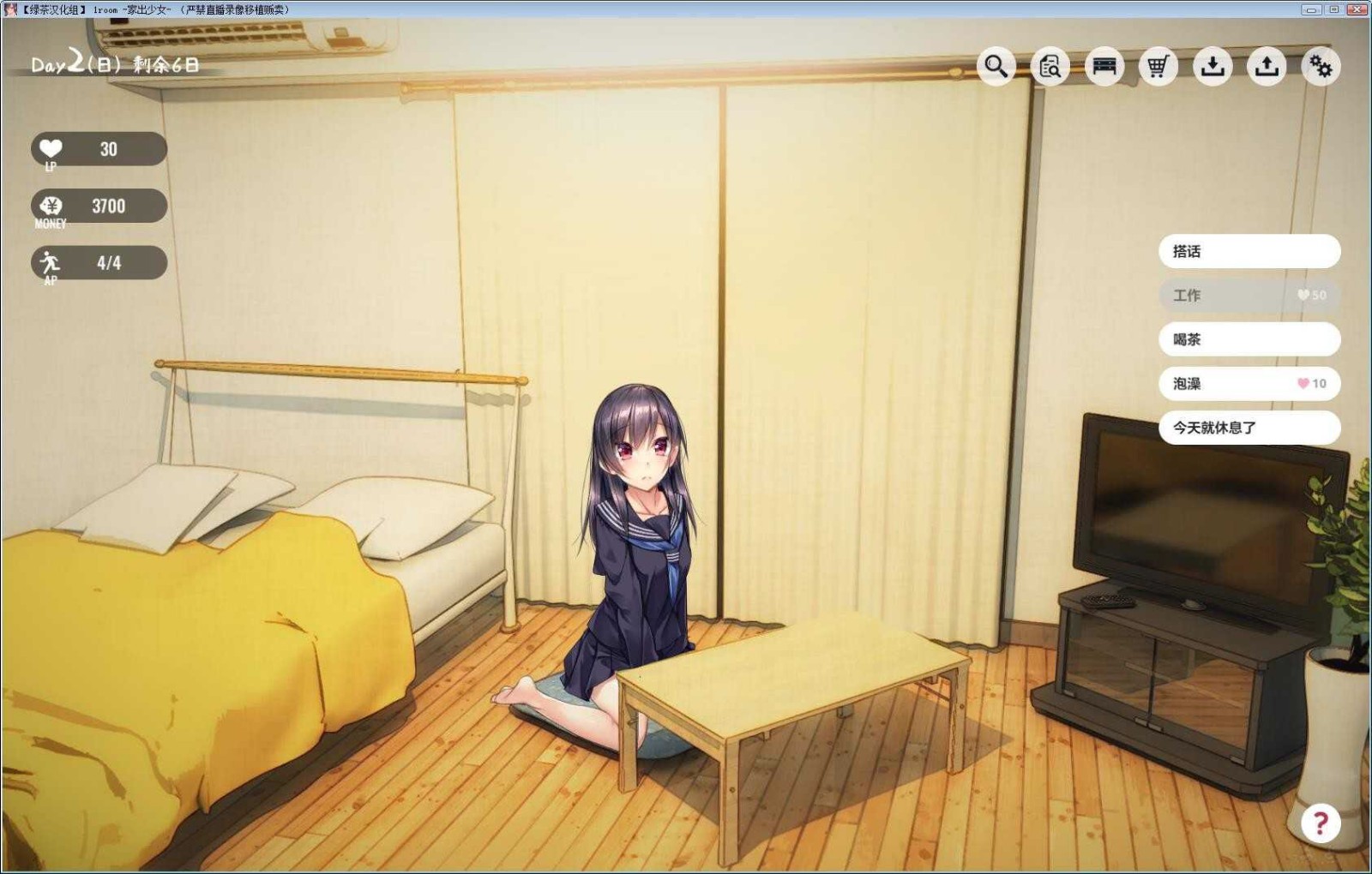 1room家出少女cg攻略免费