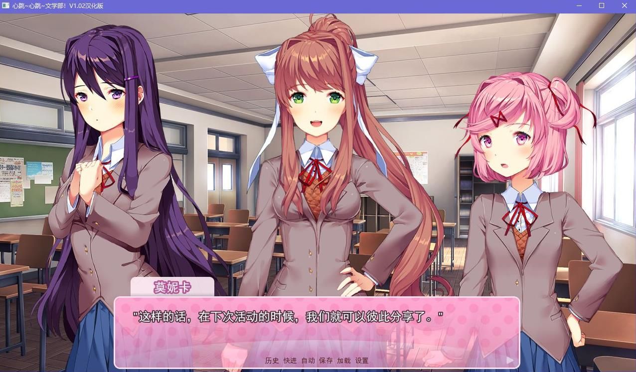 dokidokiliteraryclub汉化版完整版