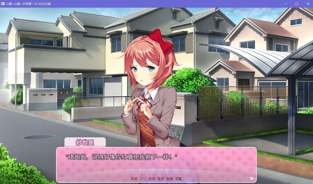 dokidokiliteraryclub汉化版完整版