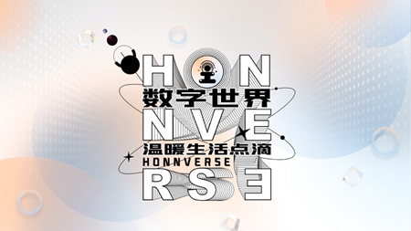 Honnverse