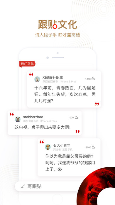 网易新闻app