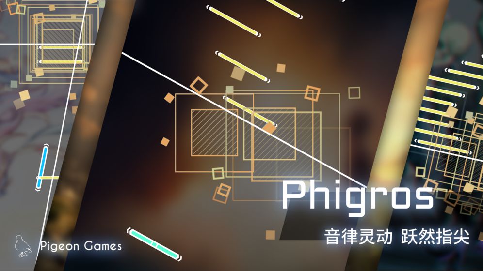 phigros愚人节最新版