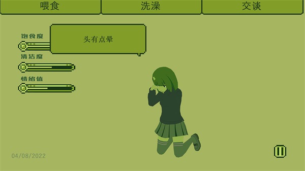 电子女孩正版无广告