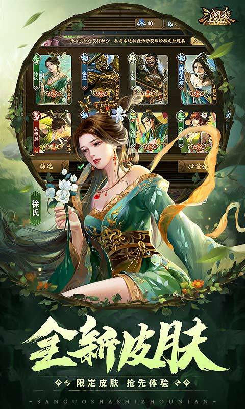 三国杀十周年wegame互通版