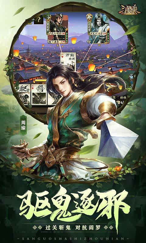 三国杀十周年wegame互通版