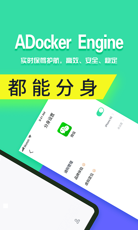 分身有术pro2021版