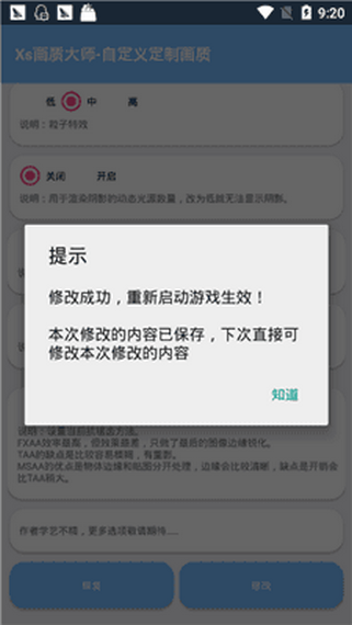 xz画质大师安卓官方版