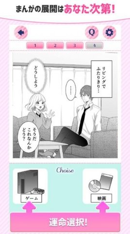 lovechoice手机版