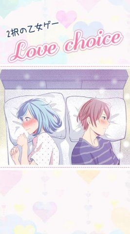 lovechoice手机版