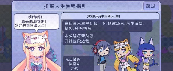 扭蛋人生加查俱乐部中文版