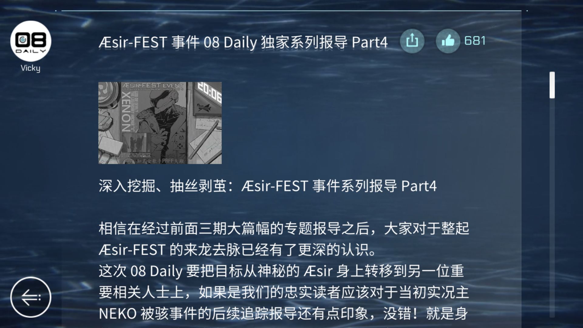 音乐世界CytusII免费下载