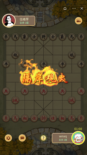 万宁象棋兵法版