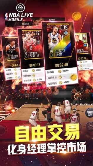 nbalive国际版