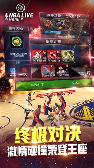 nbalive国际版