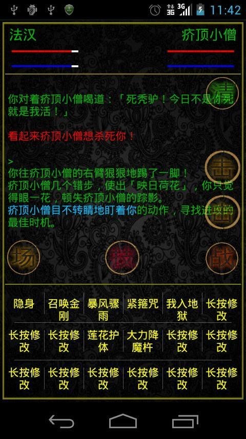 掌心泥巴西游记最新版