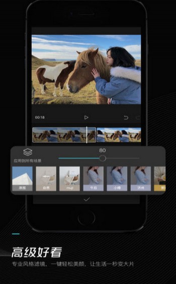 剪映手机版