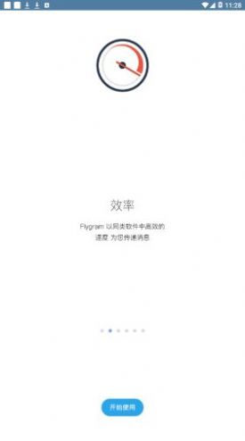 flygram正版