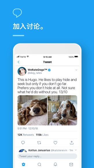 推特app最新版