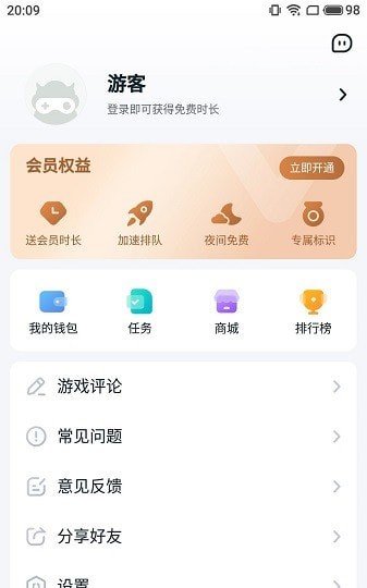 870游戏无实名认证版