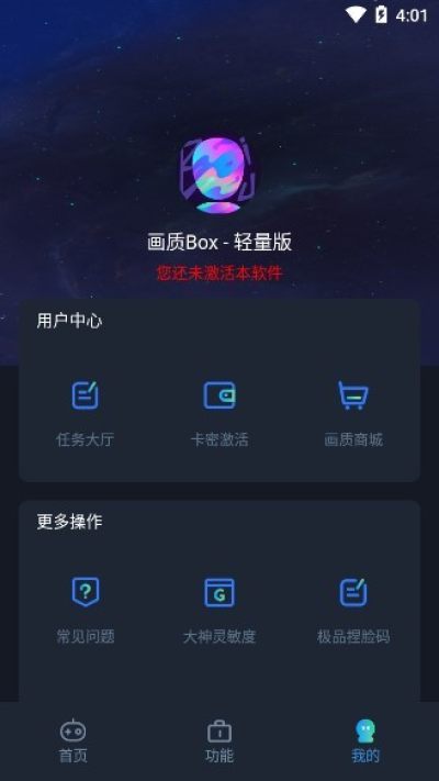 画质box官方正版