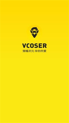 Vcoser最新版