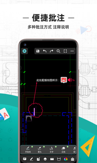 cad看图王最新版