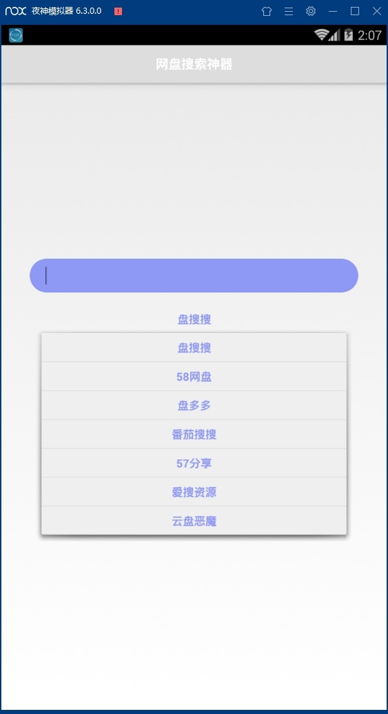 盘搜搜2022最新版