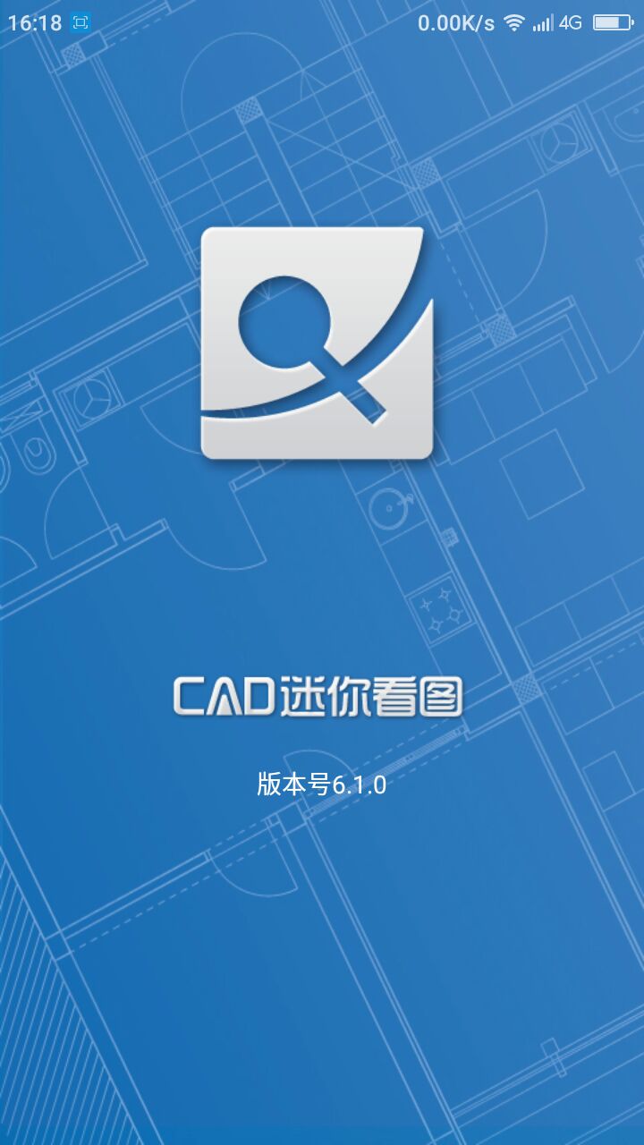 cad手机制图软件