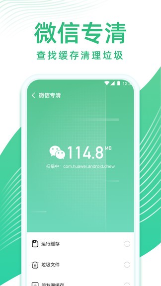 专业清理管家2022最新版