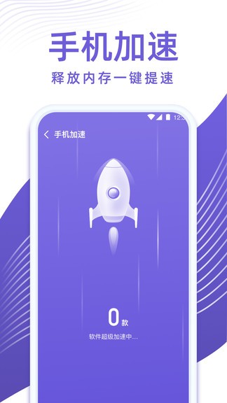 专业清理管家2022最新版