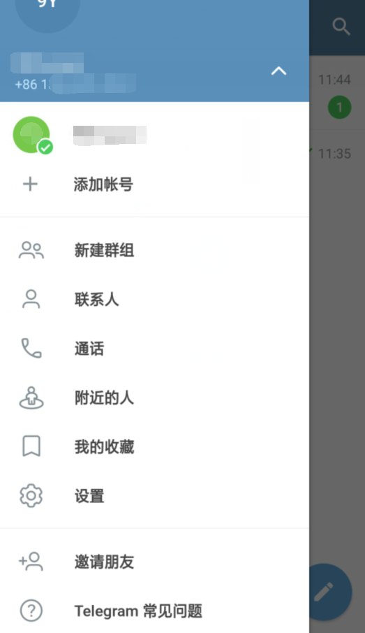 Tg聊天