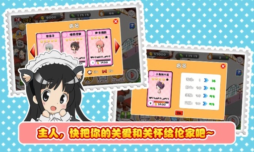 萌娘餐厅无限金币版