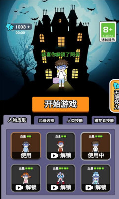 haunteddorm手机版