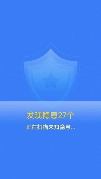 清理护盾2022最新版