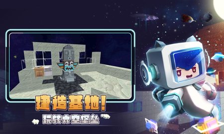 迷你世界星河漂流记试玩版