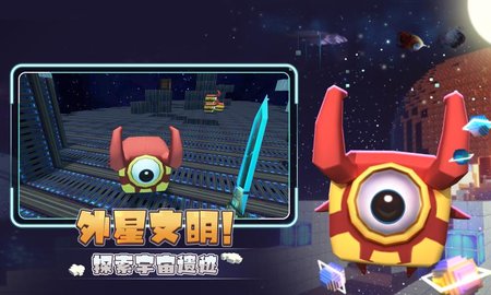 迷你世界星河漂流记试玩版