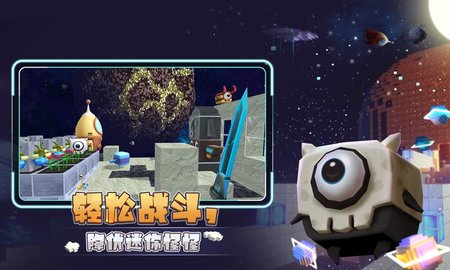 迷你世界星河漂流记试玩版