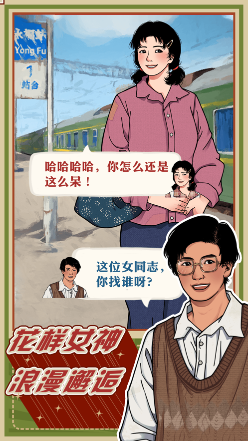 李国富的小日子免登录版