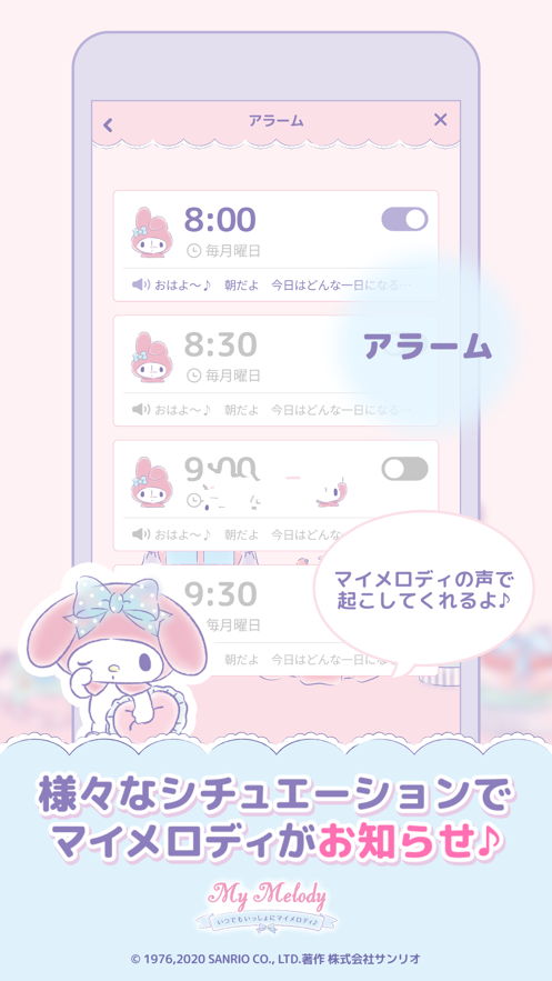 MyMelody2022最新版