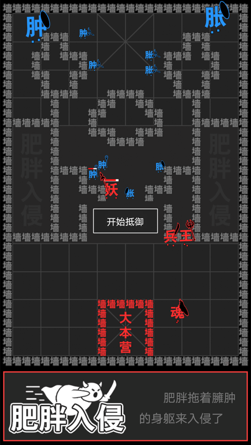 汉字攻防战mod版