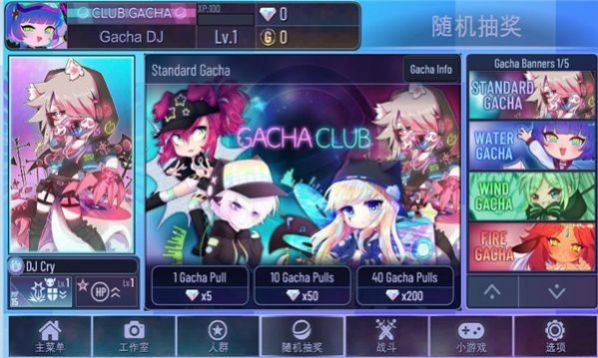 Gachastar2.2版