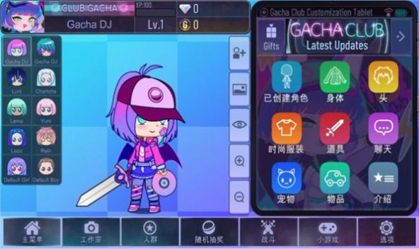 Gachastar2.2版