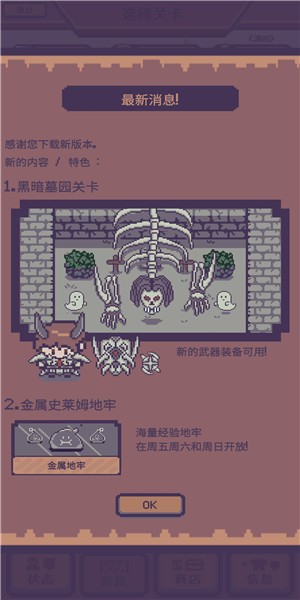 像素砖块怪物破碎rpg