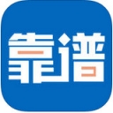 靠谱助手app